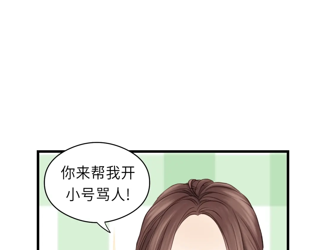 《饲狼法则》第37话 被他迷惑？ 第58页