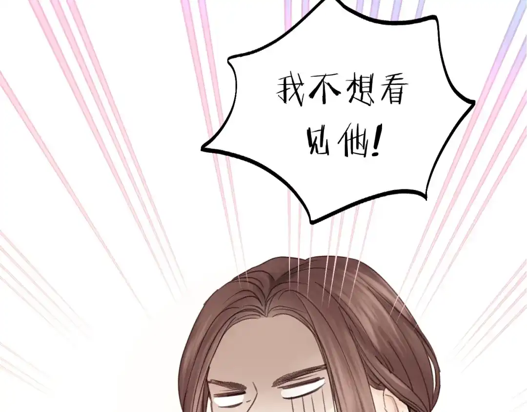 《饲狼法则》第37话 被他迷惑？ 第24页