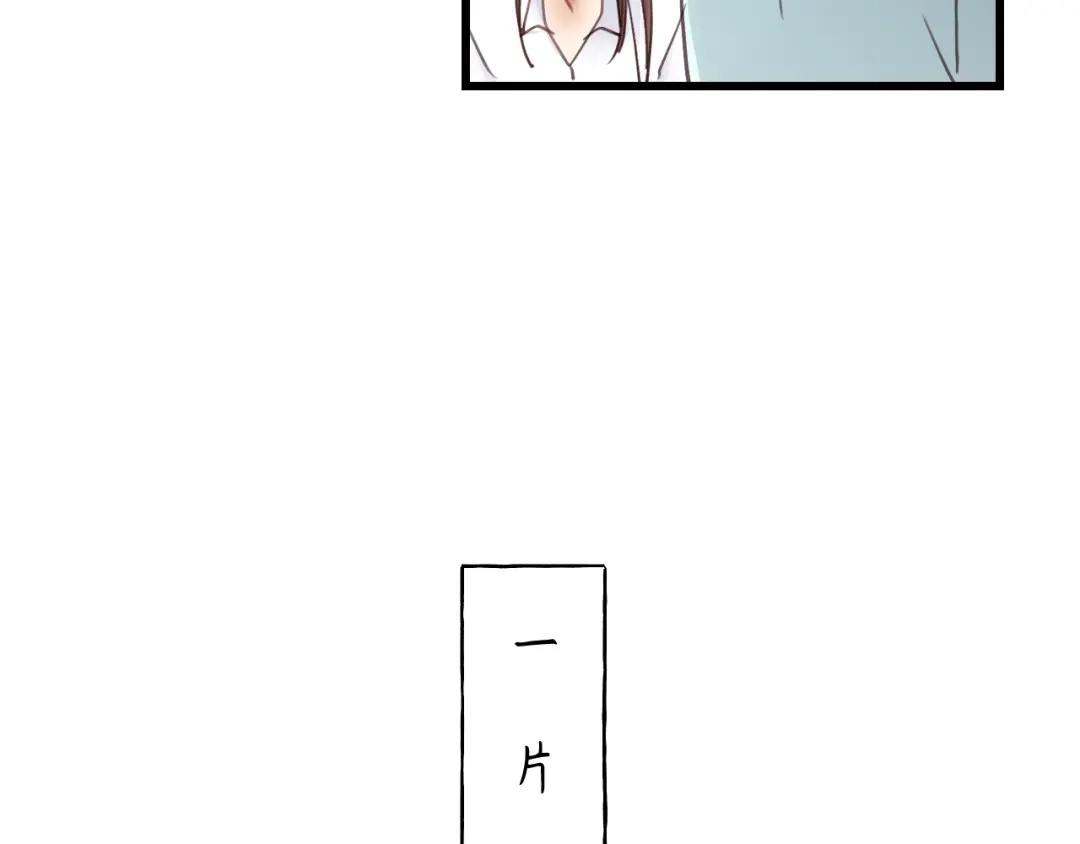 《饲狼法则》第37话 被他迷惑？ 第75页