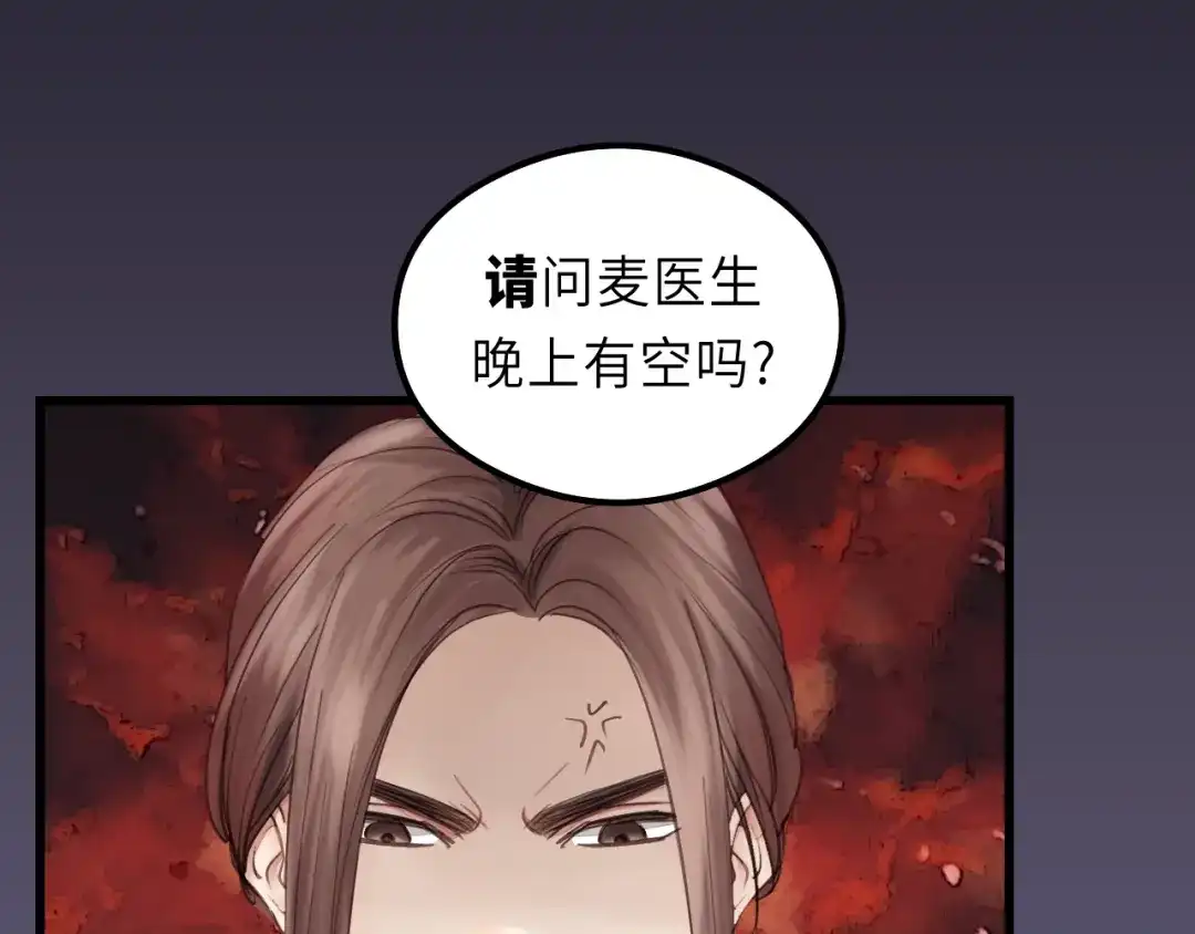 《饲狼法则》第38话 臭男人就是嘴硬 第19页