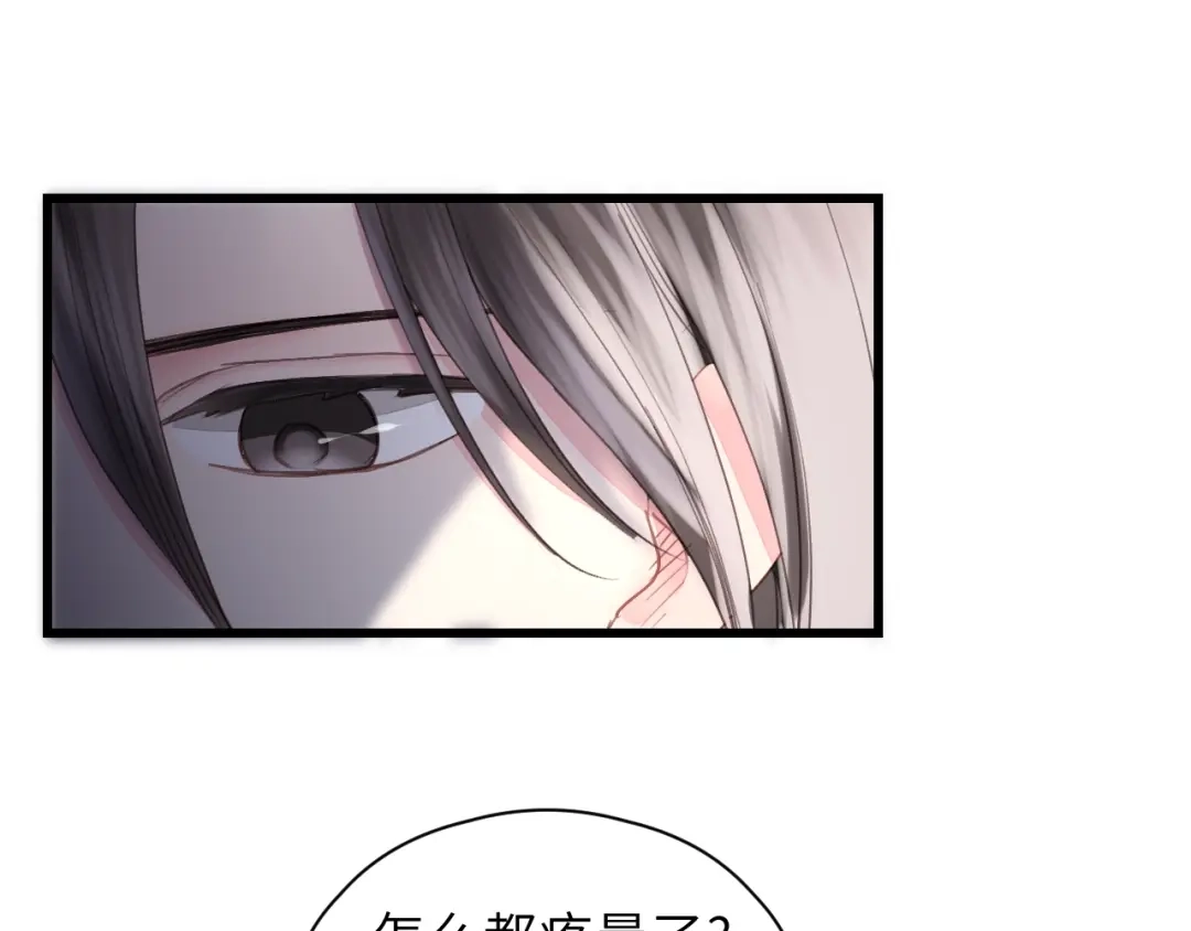 《饲狼法则》第38话 臭男人就是嘴硬 第47页