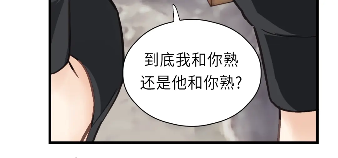 《饲狼法则》第38话 臭男人就是嘴硬 第38页