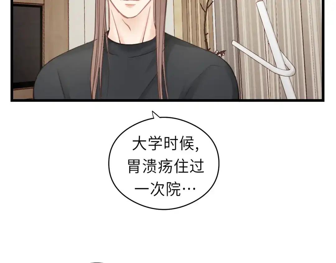 《饲狼法则》第38话 臭男人就是嘴硬 第55页