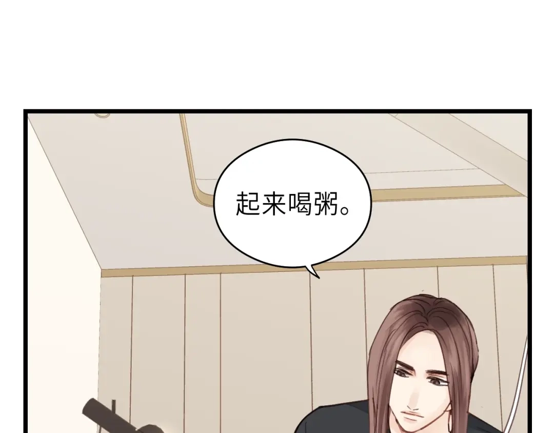 《饲狼法则》第38话 臭男人就是嘴硬 第75页