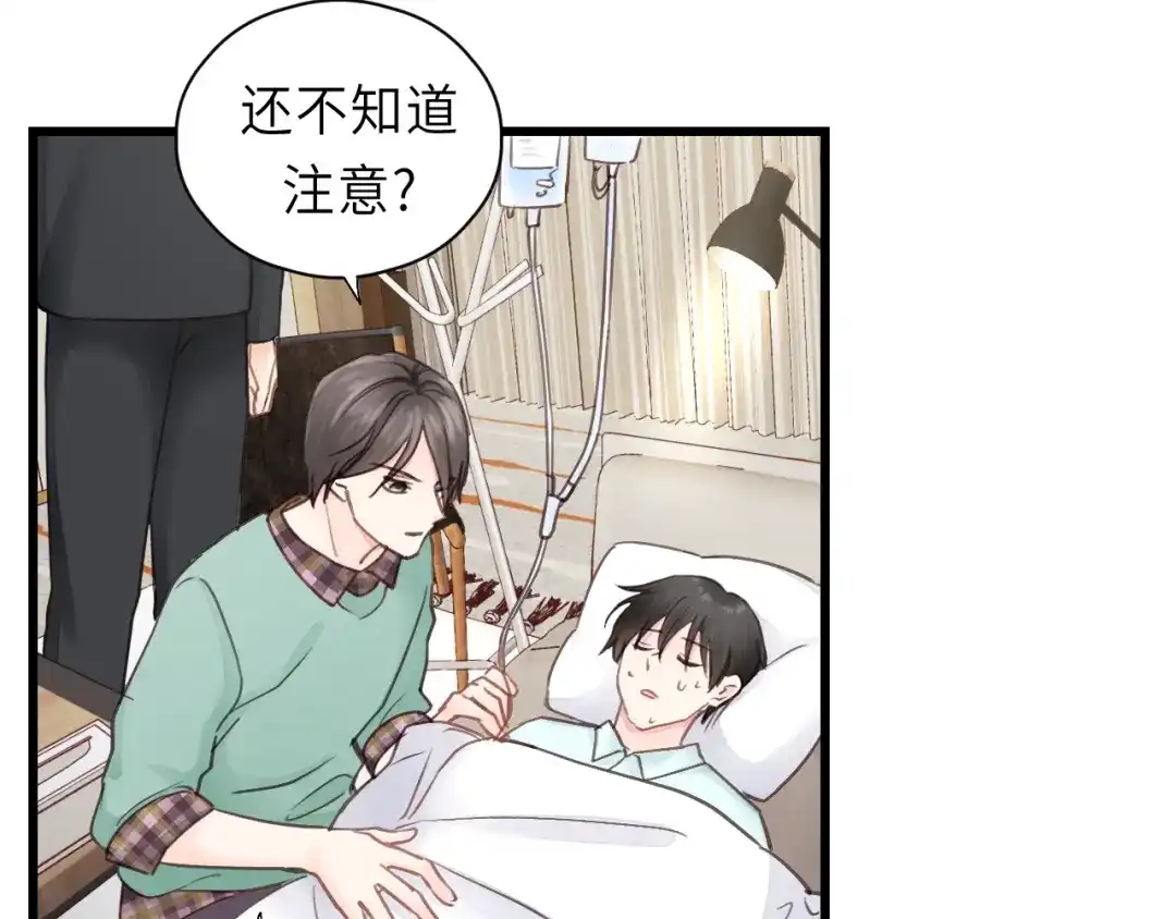 《饲狼法则》第38话 臭男人就是嘴硬 第56页