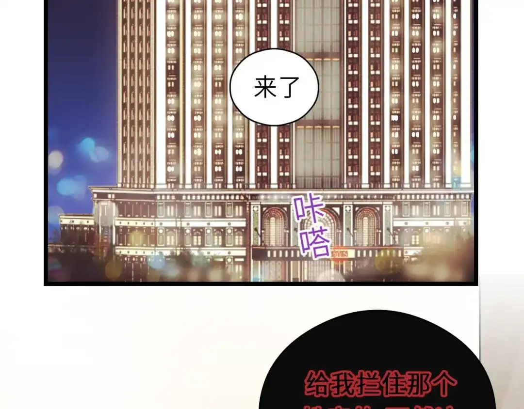 《饲狼法则》第38话 臭男人就是嘴硬 第28页