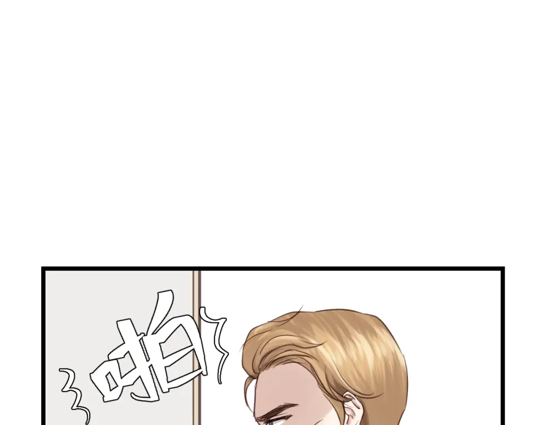 《饲狼法则》第38话 臭男人就是嘴硬 第43页