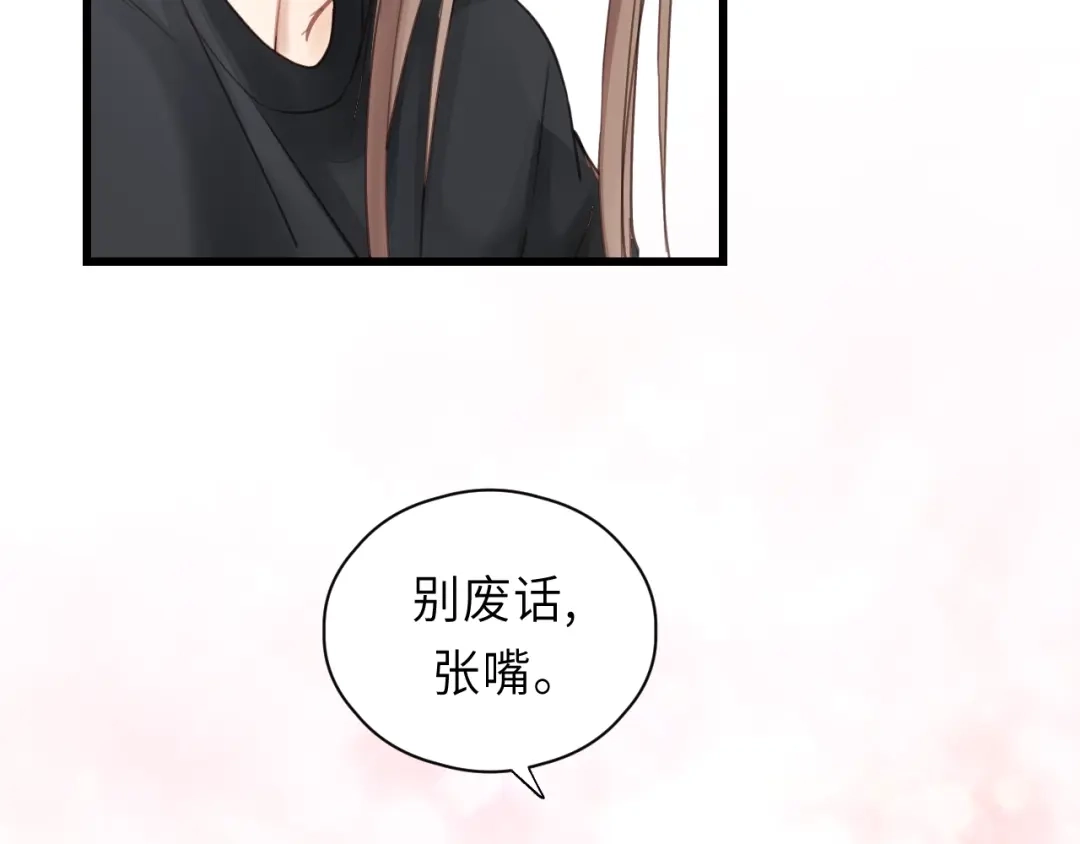 《饲狼法则》第38话 臭男人就是嘴硬 第84页