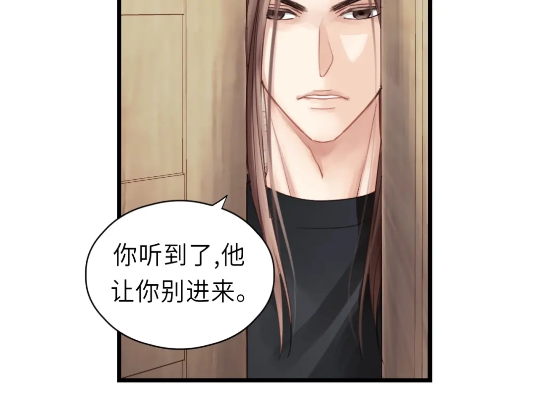 《饲狼法则》第38话 臭男人就是嘴硬 第35页
