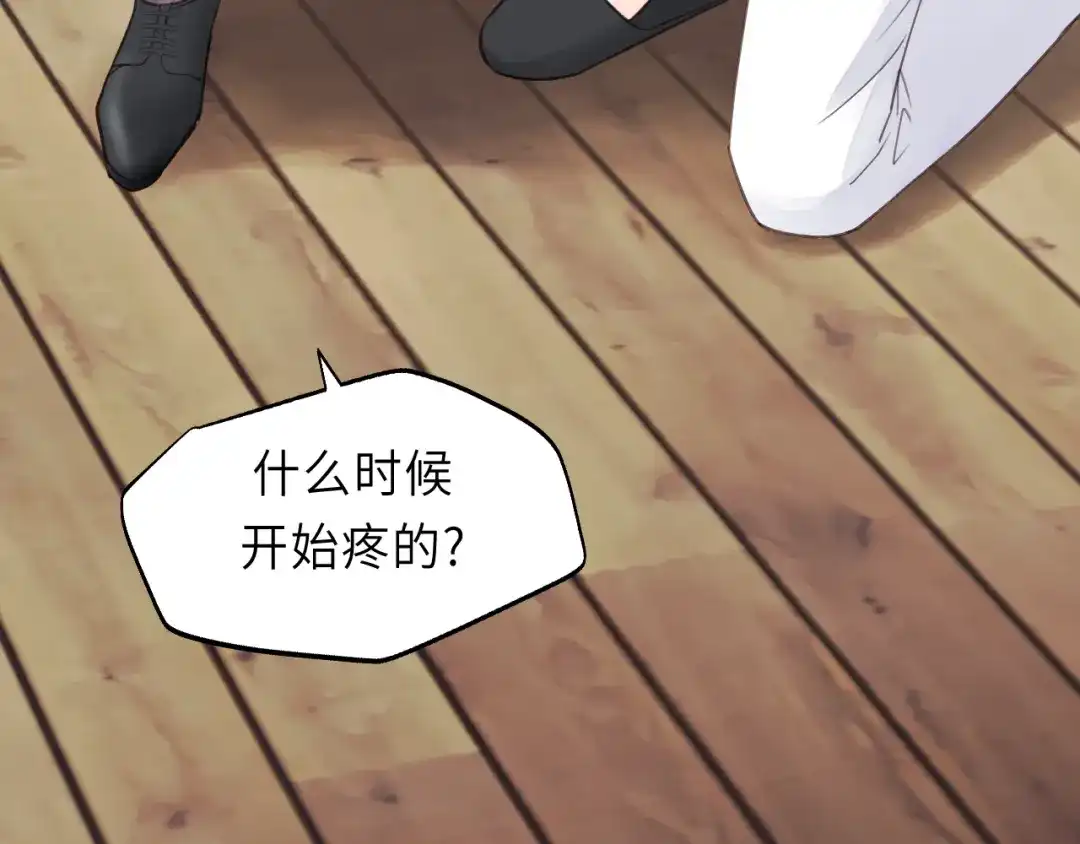 《饲狼法则》第38话 臭男人就是嘴硬 第6页