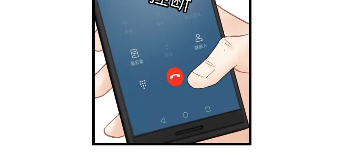 《饲狼法则》第38话 臭男人就是嘴硬 第23页