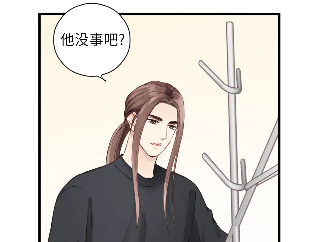 《饲狼法则》第38话 臭男人就是嘴硬 第50页