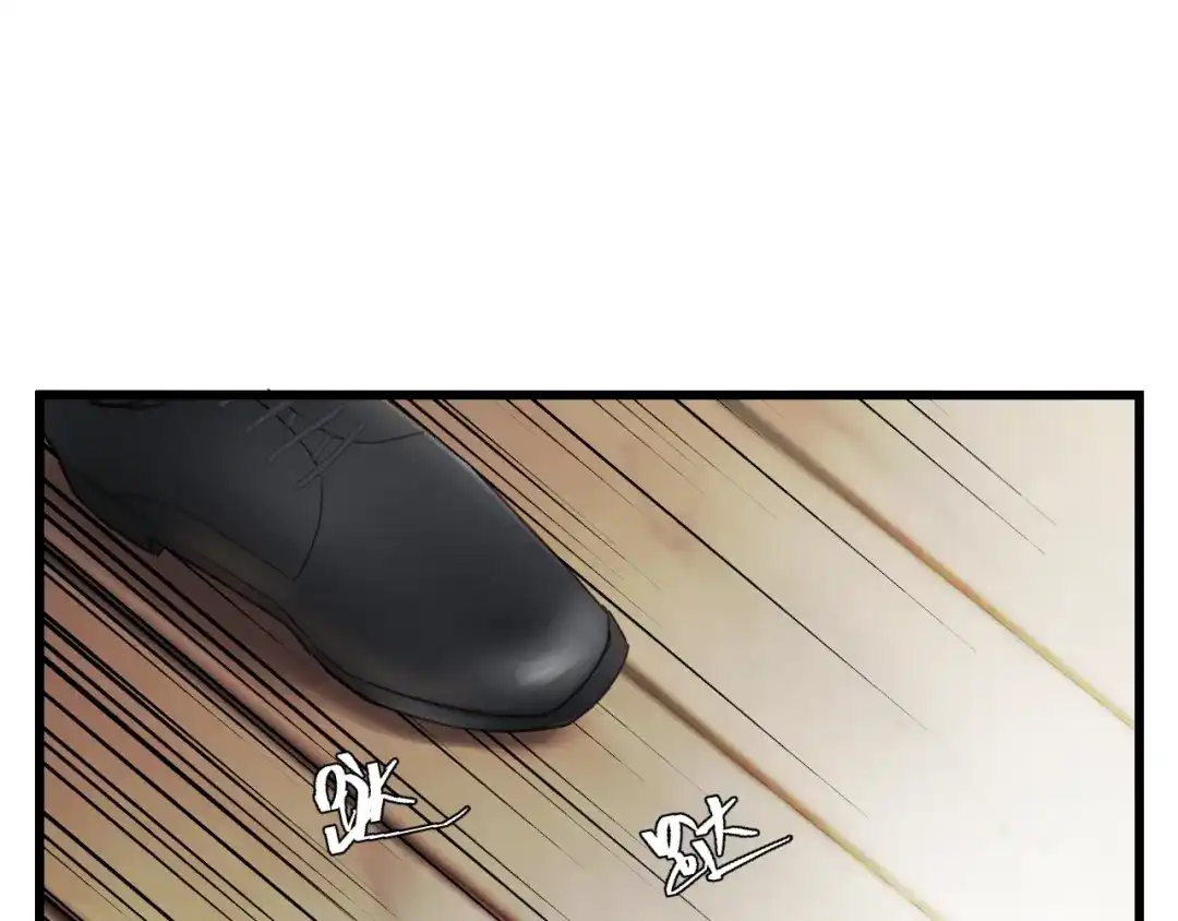 《饲狼法则》第38话 臭男人就是嘴硬 第3页