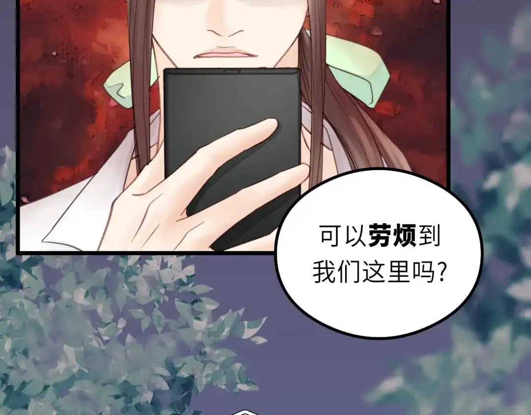 《饲狼法则》第38话 臭男人就是嘴硬 第20页