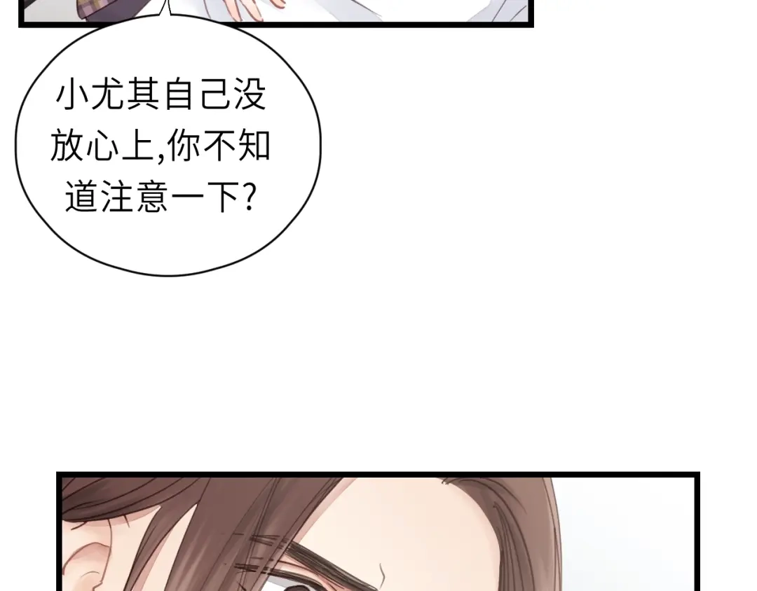 《饲狼法则》第38话 臭男人就是嘴硬 第57页
