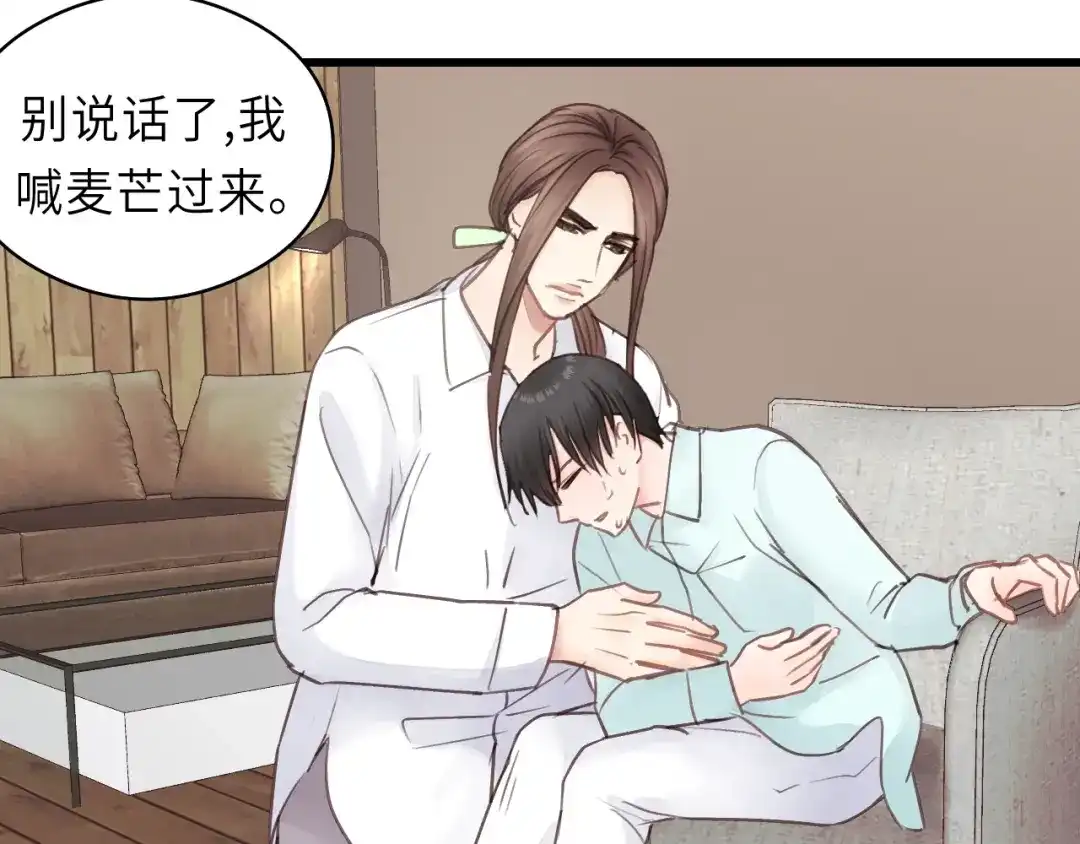 《饲狼法则》第38话 臭男人就是嘴硬 第13页