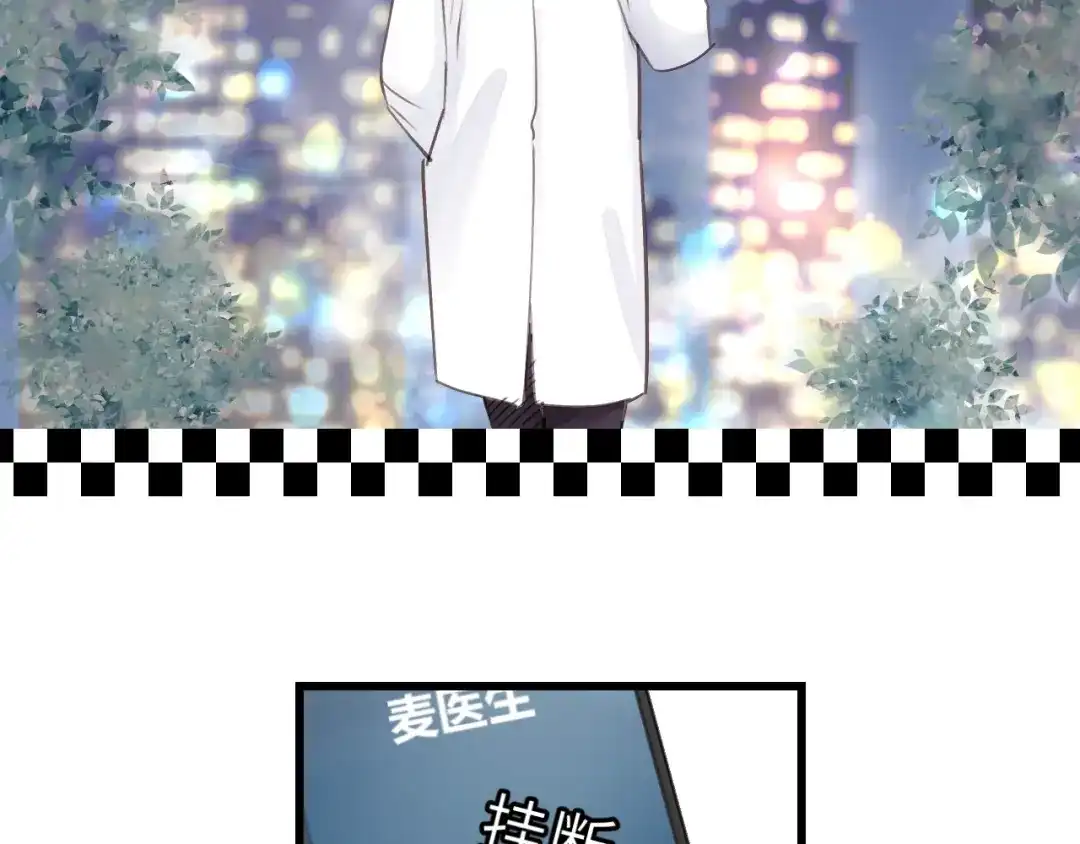 《饲狼法则》第38话 臭男人就是嘴硬 第22页