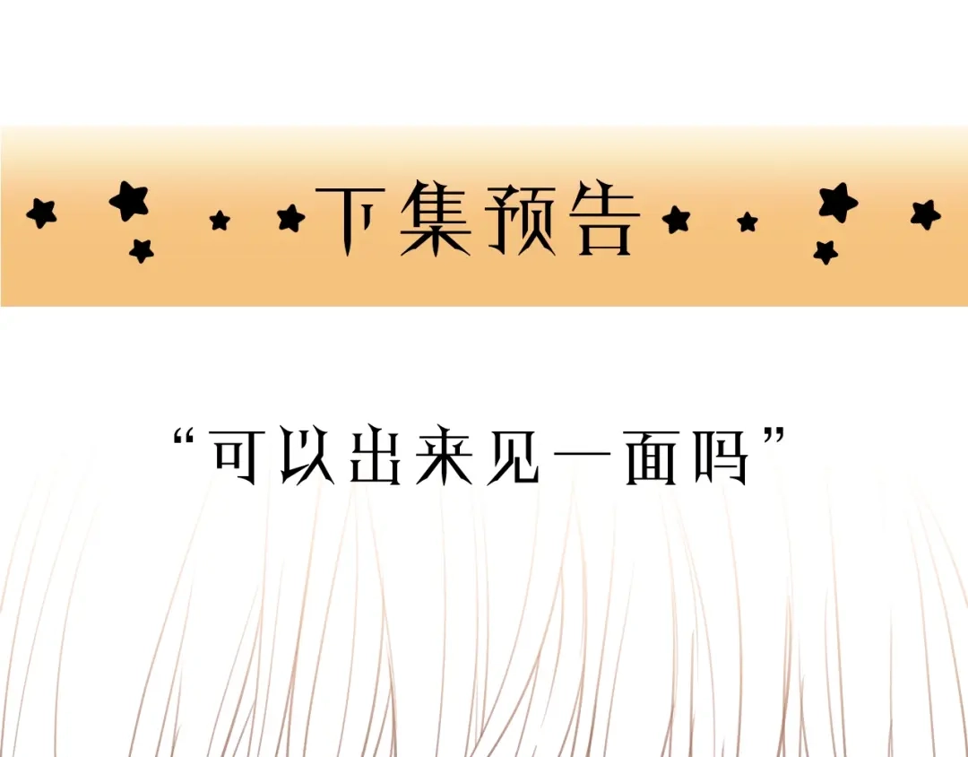 《饲狼法则》第38话 臭男人就是嘴硬 第87页