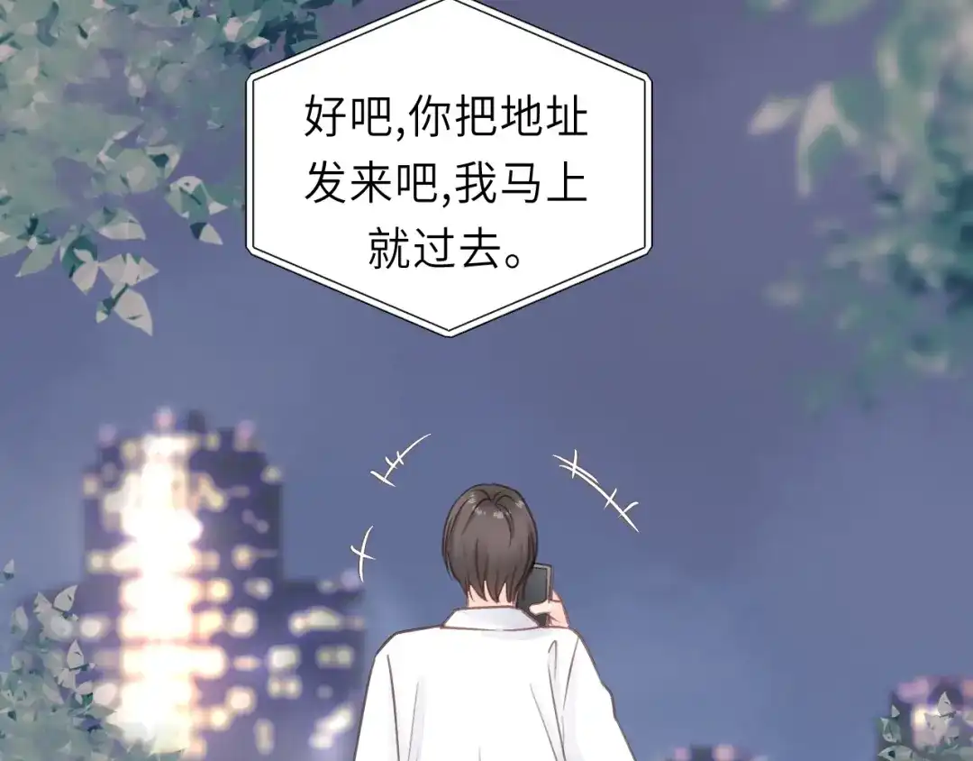 《饲狼法则》第38话 臭男人就是嘴硬 第21页