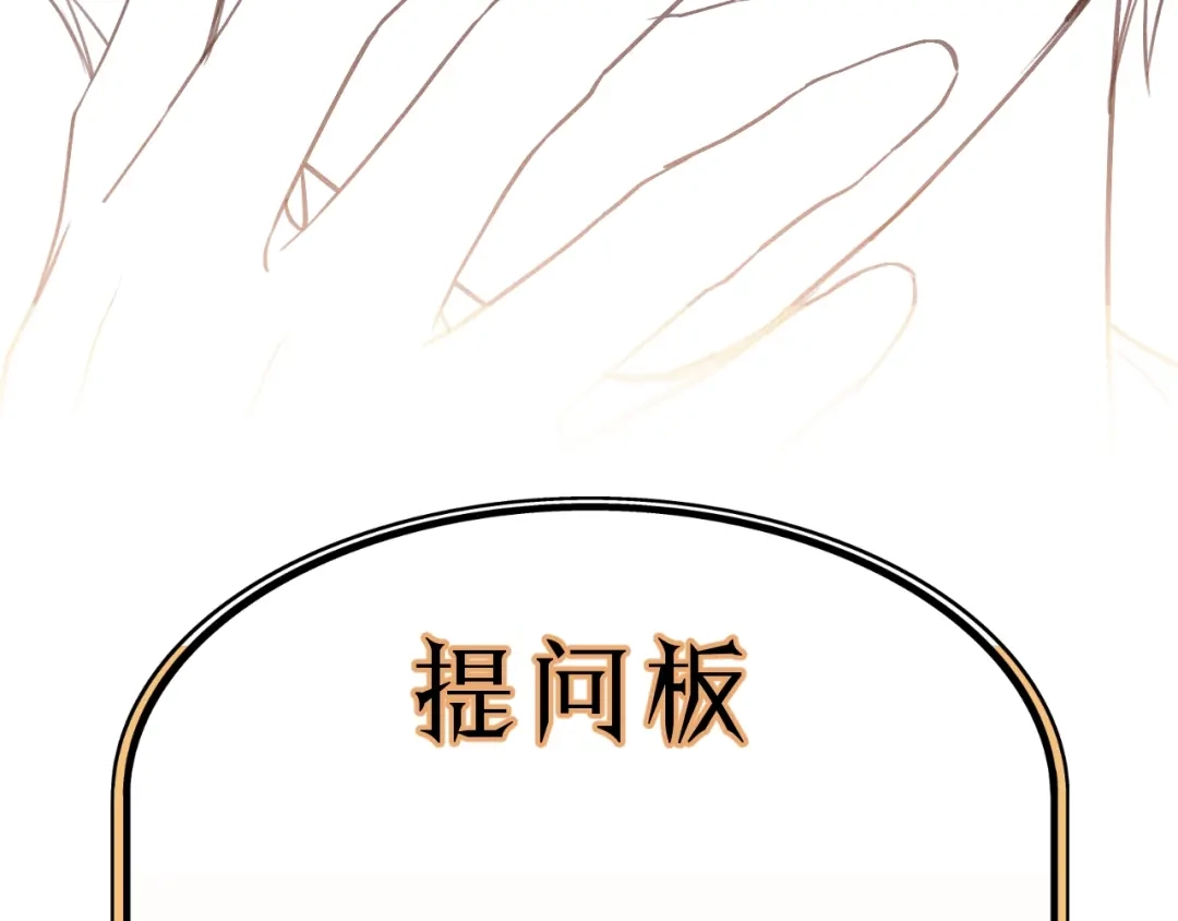 《饲狼法则》第38话 臭男人就是嘴硬 第89页