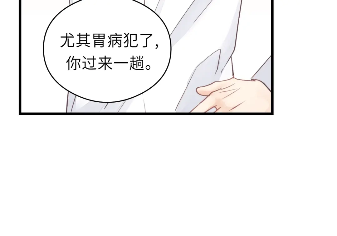 《饲狼法则》第38话 臭男人就是嘴硬 第16页