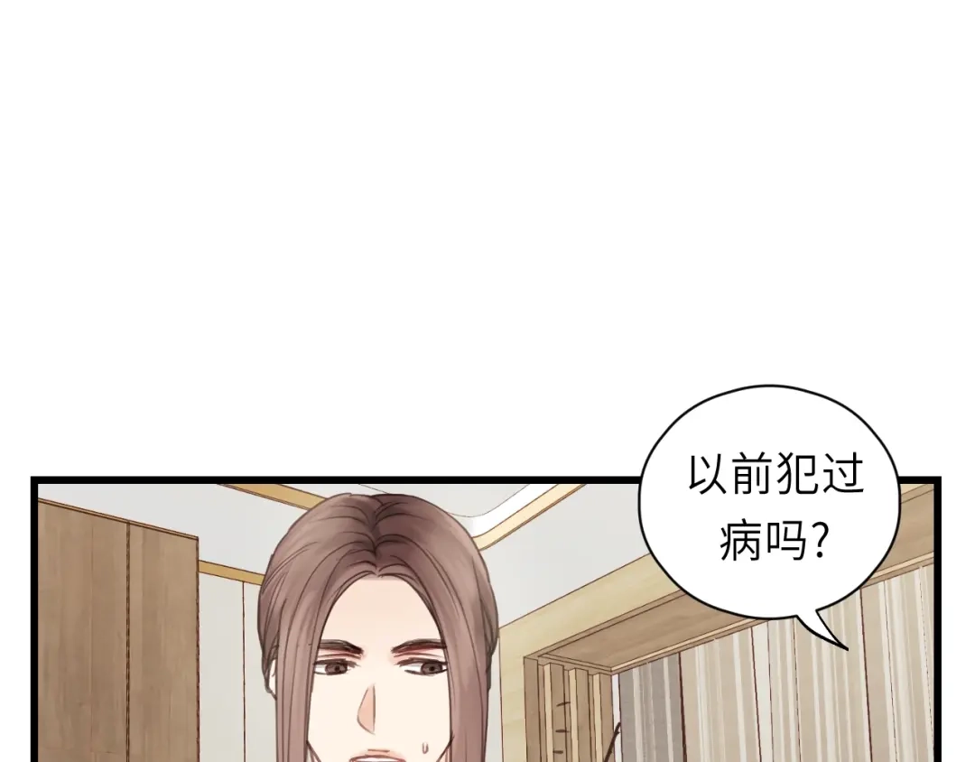 《饲狼法则》第38话 臭男人就是嘴硬 第54页