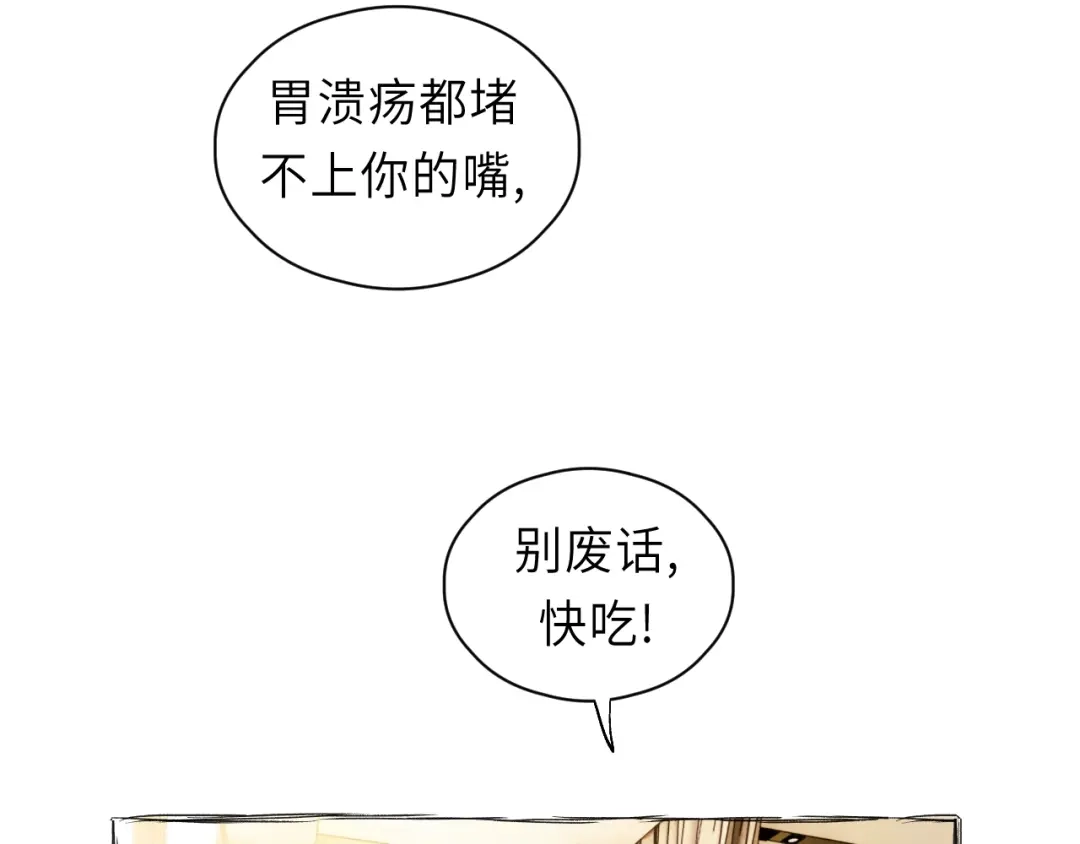 《饲狼法则》第39话 怎么了？还疼？ 第10页