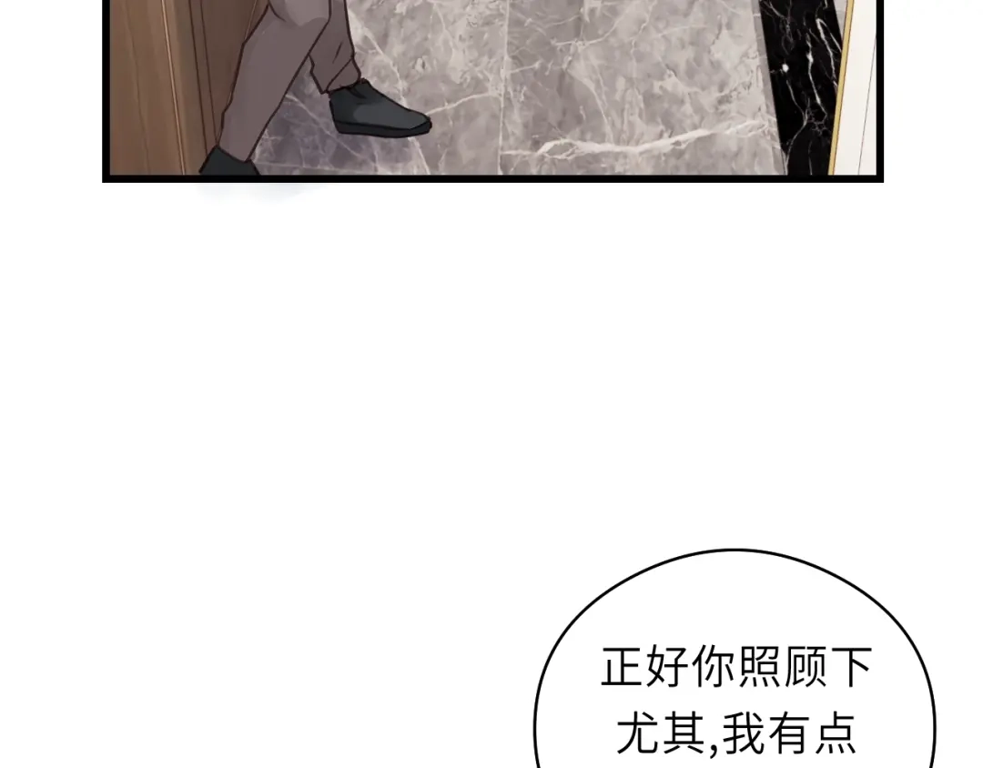 《饲狼法则》第39话 怎么了？还疼？ 第51页