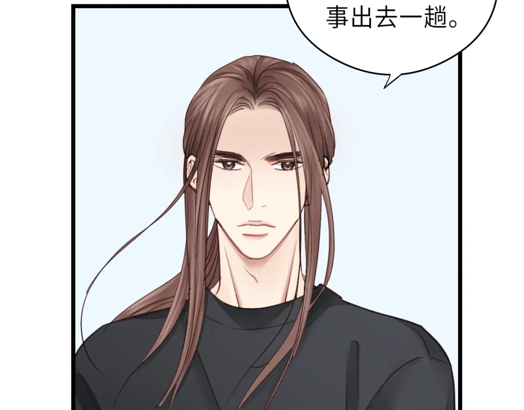 《饲狼法则》第39话 怎么了？还疼？ 第52页