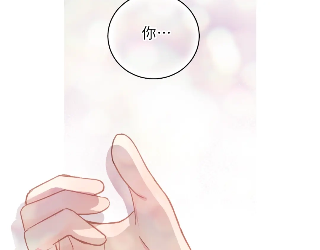 《饲狼法则》第39话 怎么了？还疼？ 第35页