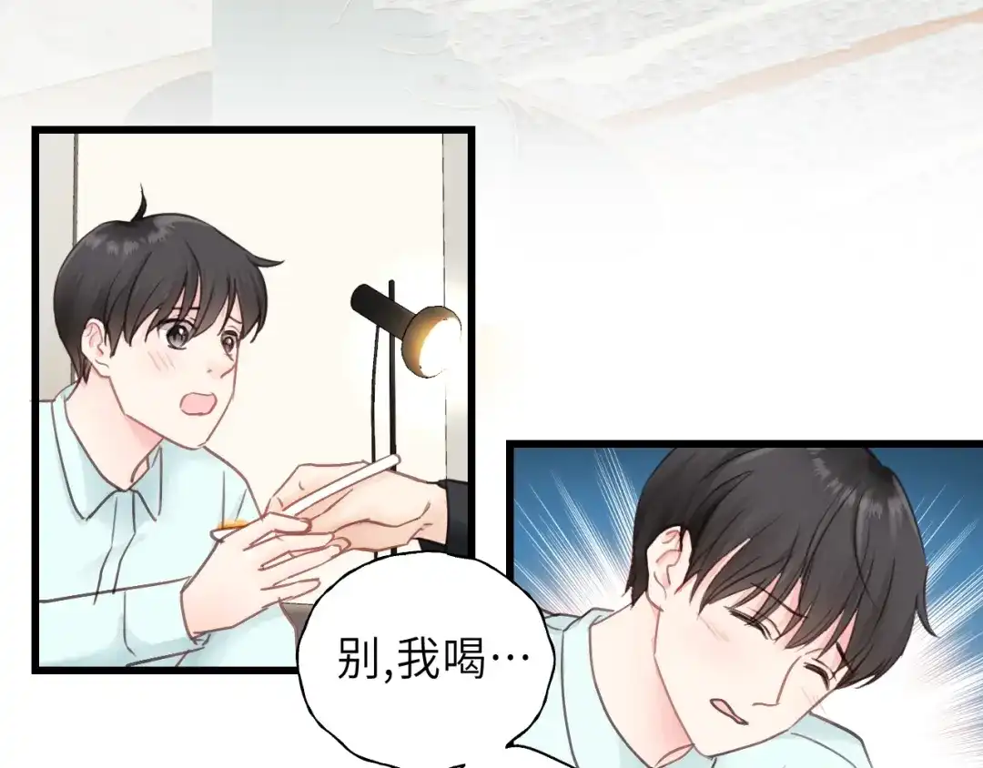 《饲狼法则》第39话 怎么了？还疼？ 第15页