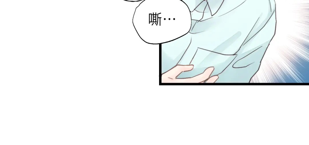《饲狼法则》第39话 怎么了？还疼？ 第16页