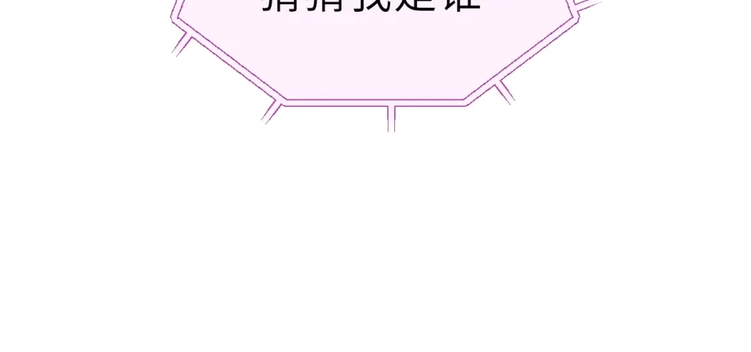 《饲狼法则》第39话 怎么了？还疼？ 第67页