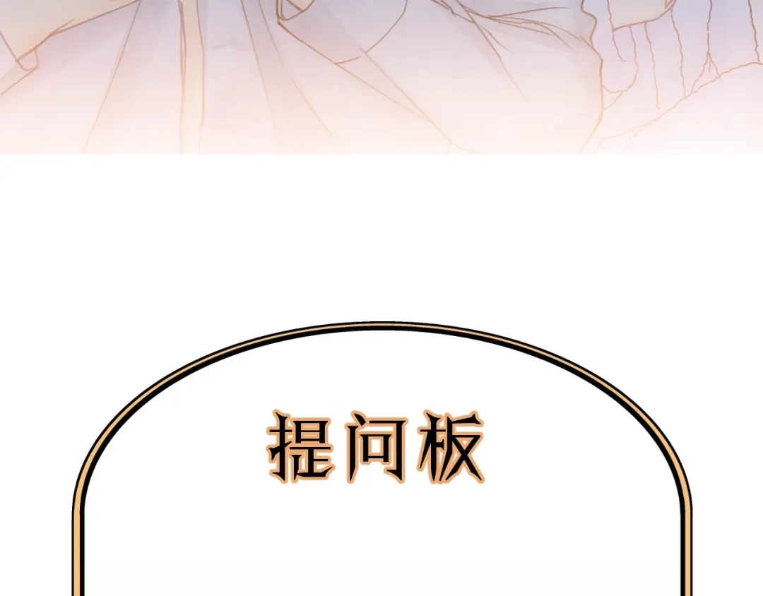 《饲狼法则》第39话 怎么了？还疼？ 第98页