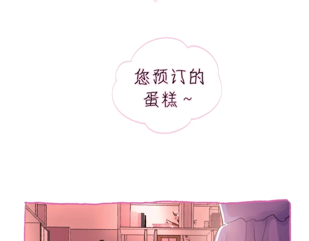 《饲狼法则》第39话 怎么了？还疼？ 第90页