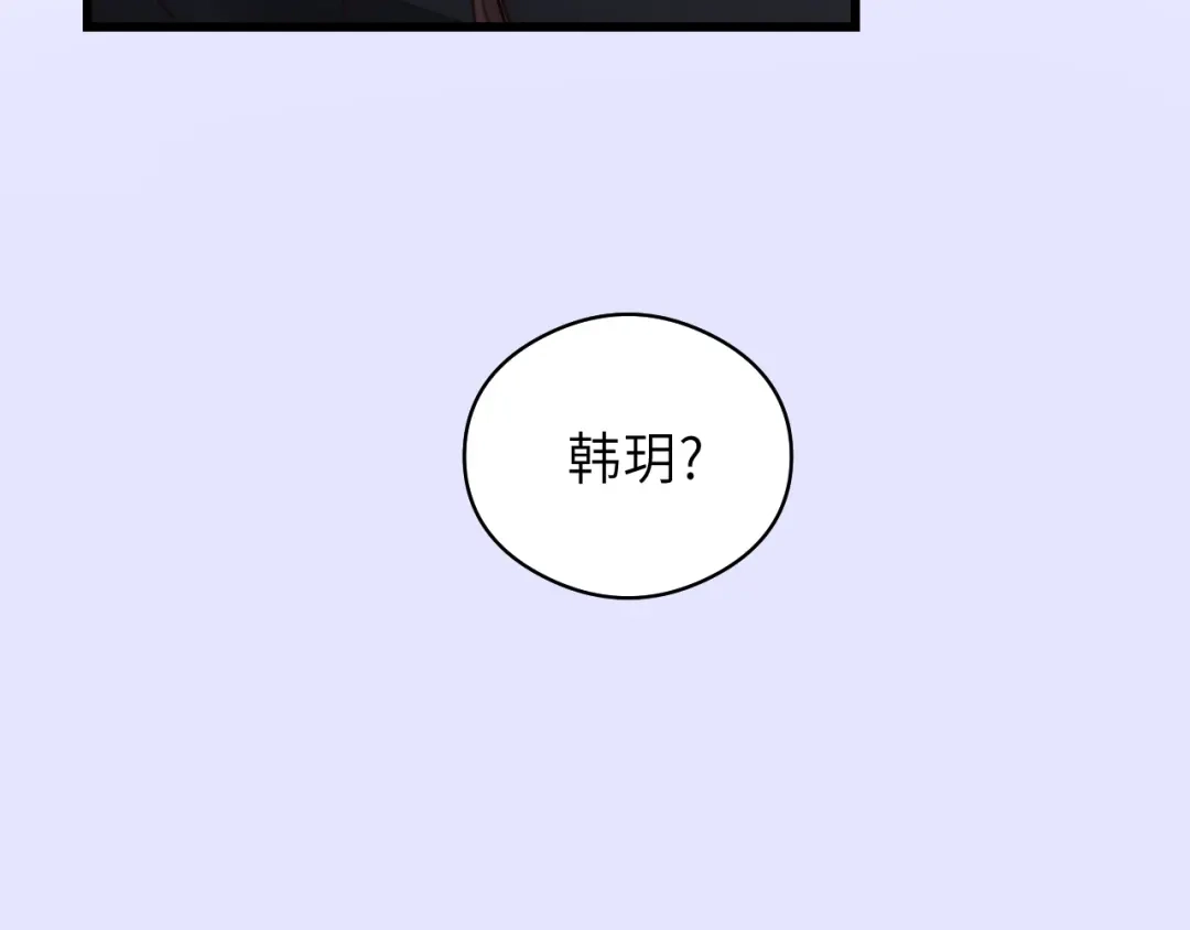 《饲狼法则》第39话 怎么了？还疼？ 第70页