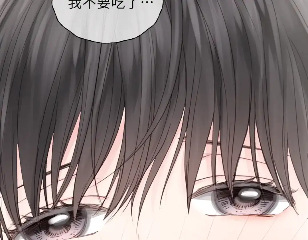 《饲狼法则》第39话 怎么了？还疼？ 第30页