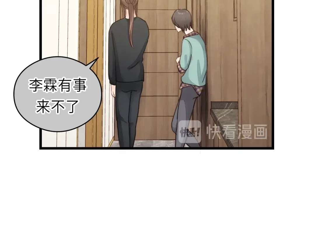 《饲狼法则》第39话 怎么了？还疼？ 第55页