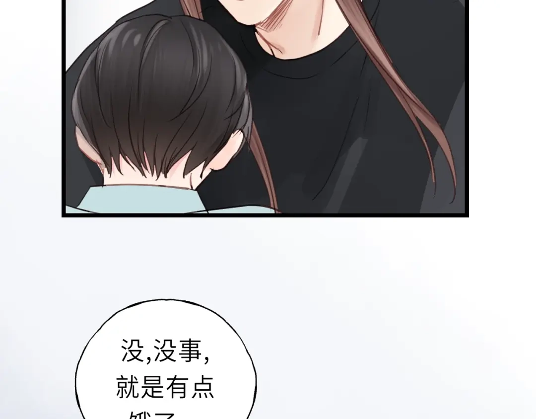 《饲狼法则》第39话 怎么了？还疼？ 第18页