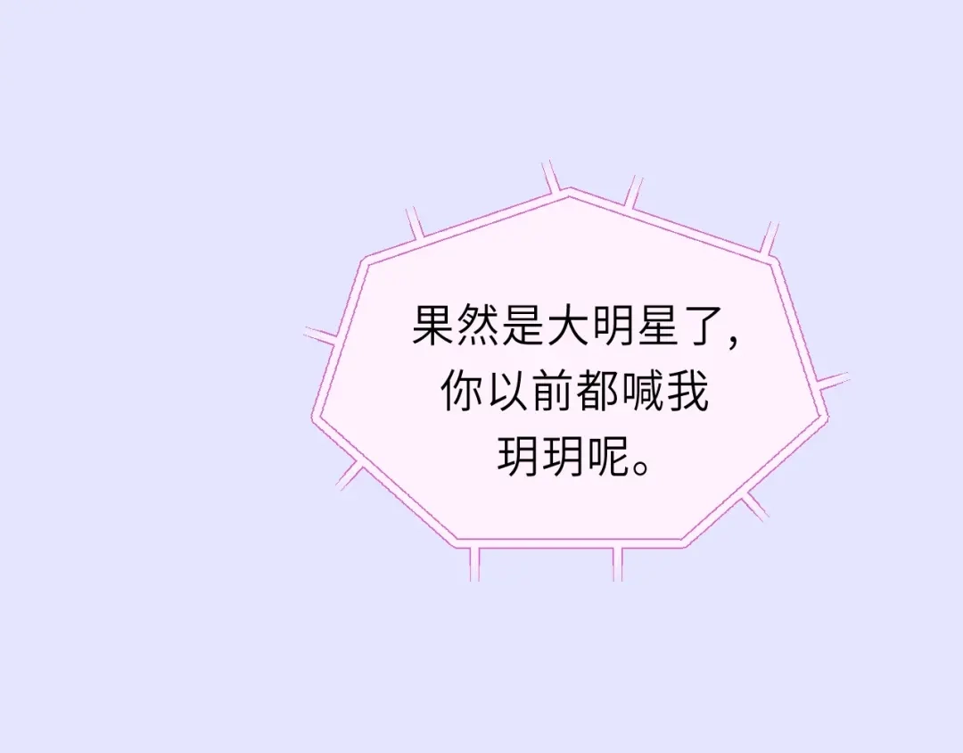 《饲狼法则》第39话 怎么了？还疼？ 第71页