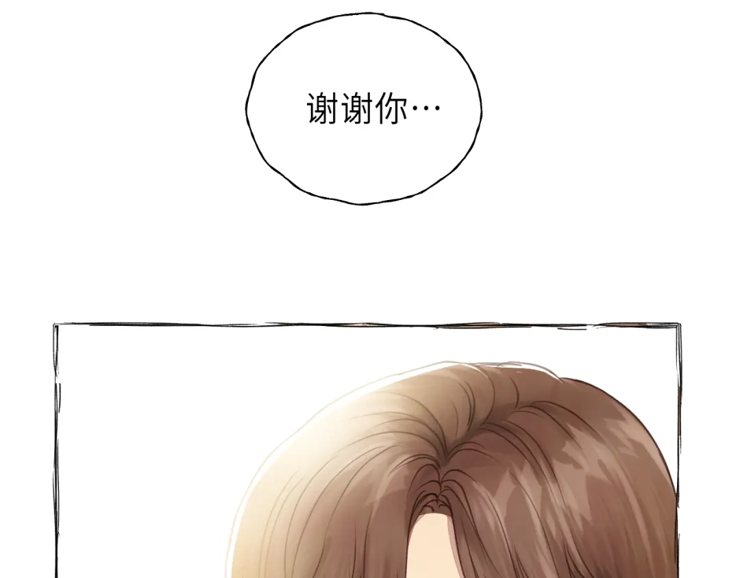 《饲狼法则》第39话 怎么了？还疼？ 第7页