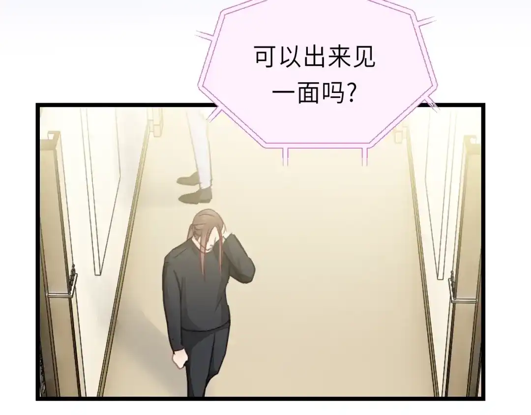 《饲狼法则》第39话 怎么了？还疼？ 第73页