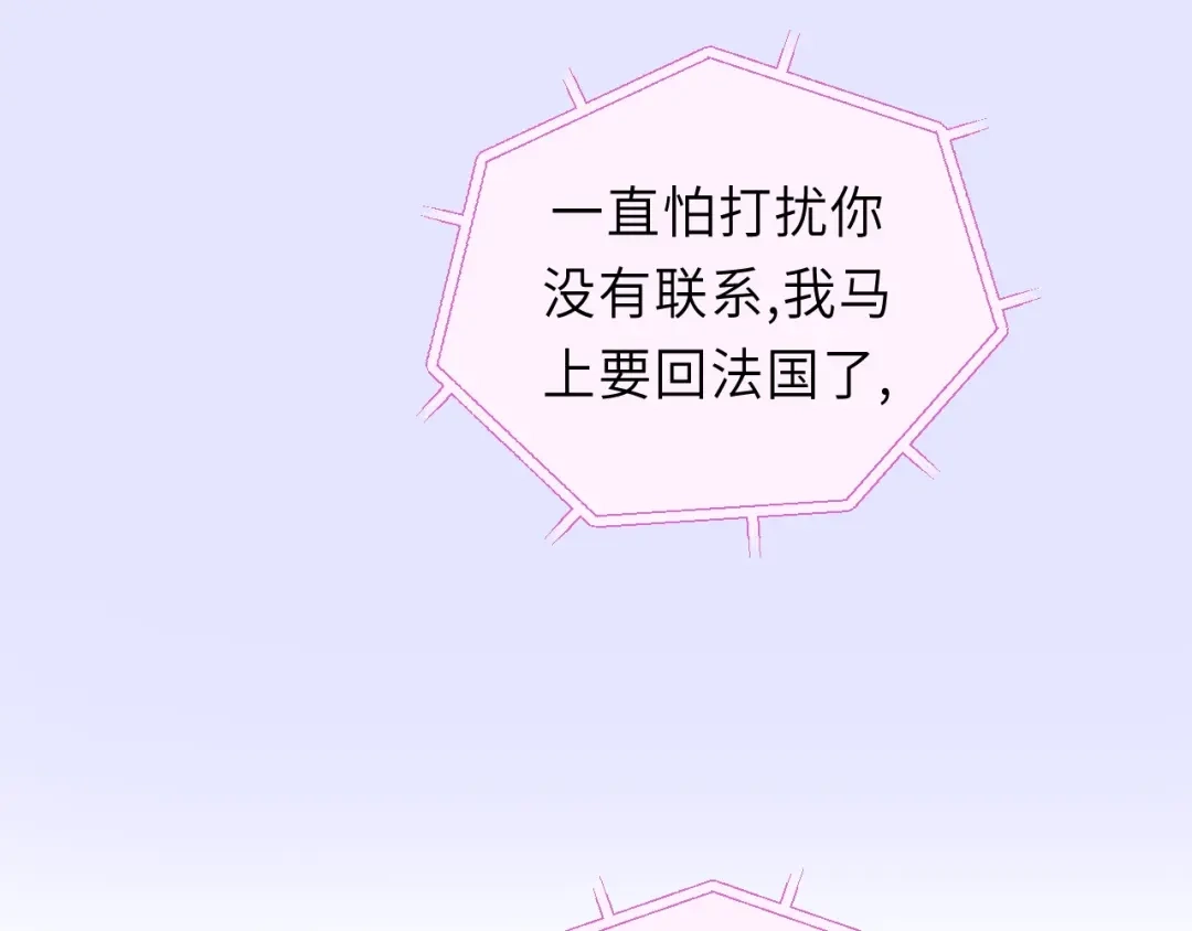 《饲狼法则》第39话 怎么了？还疼？ 第72页