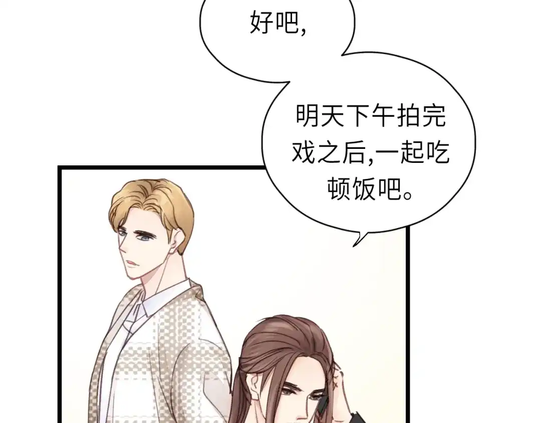 《饲狼法则》第39话 怎么了？还疼？ 第80页