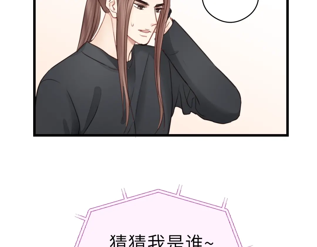 《饲狼法则》第39话 怎么了？还疼？ 第66页
