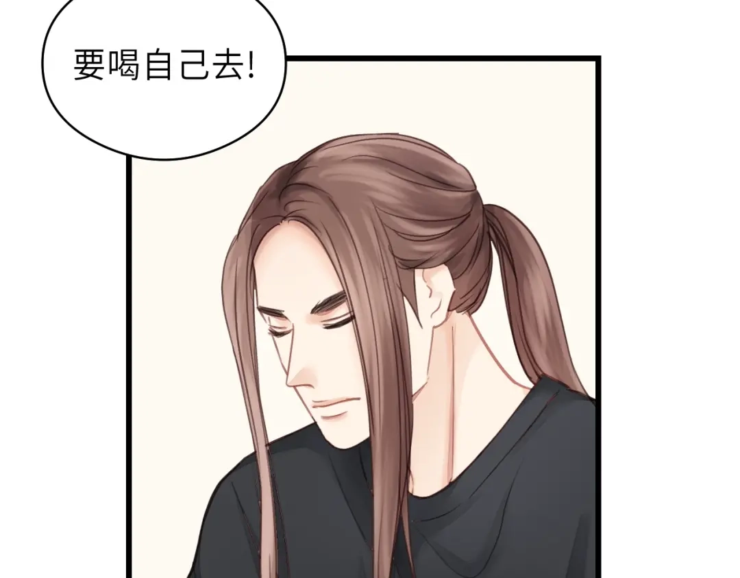 《饲狼法则》第39话 怎么了？还疼？ 第26页