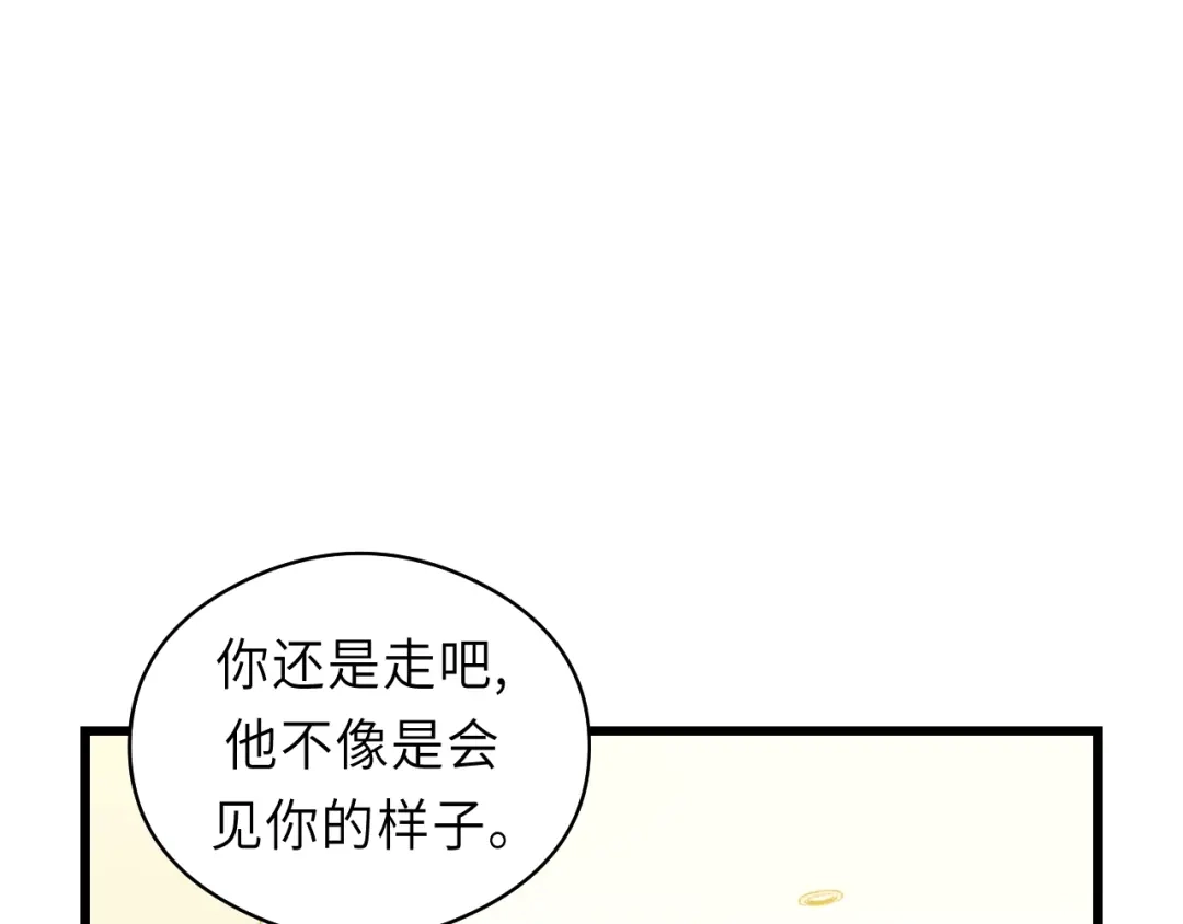 《饲狼法则》第39话 怎么了？还疼？ 第63页
