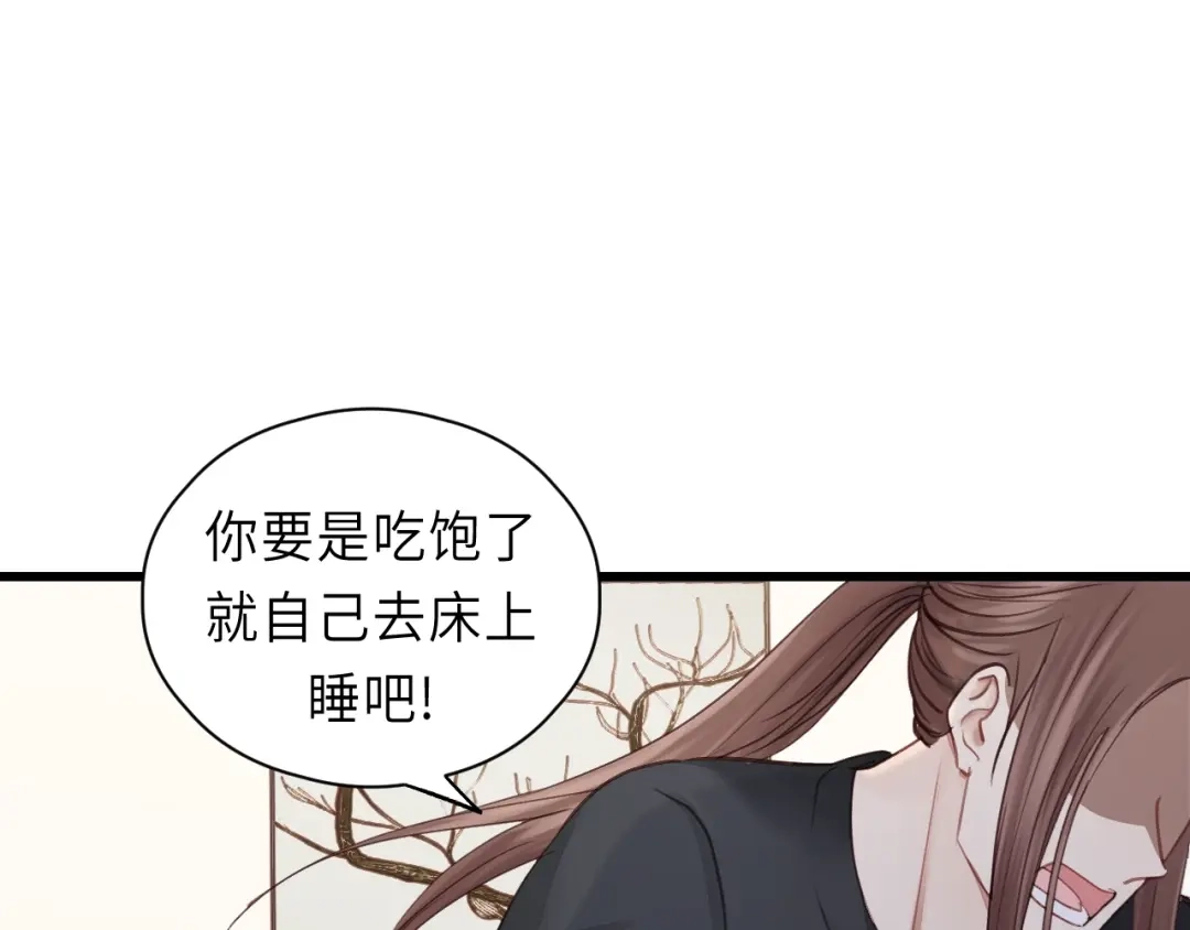 《饲狼法则》第39话 怎么了？还疼？ 第47页