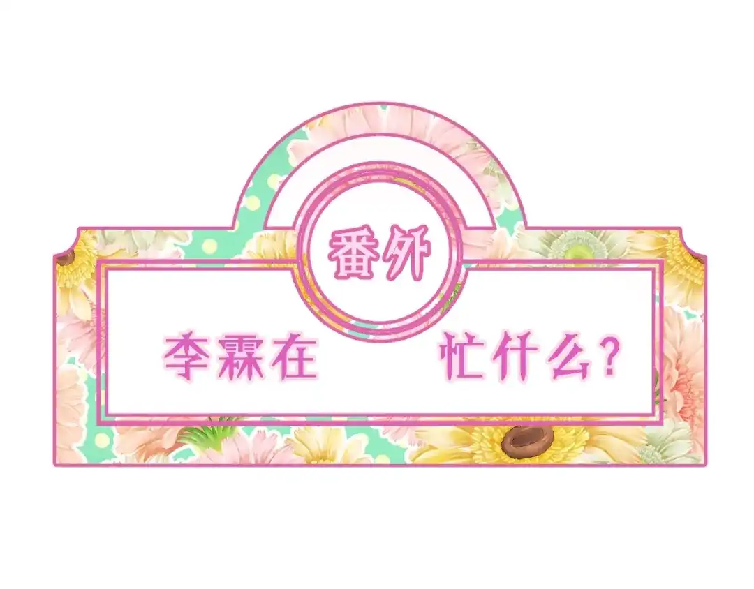 《饲狼法则》第39话 怎么了？还疼？ 第85页