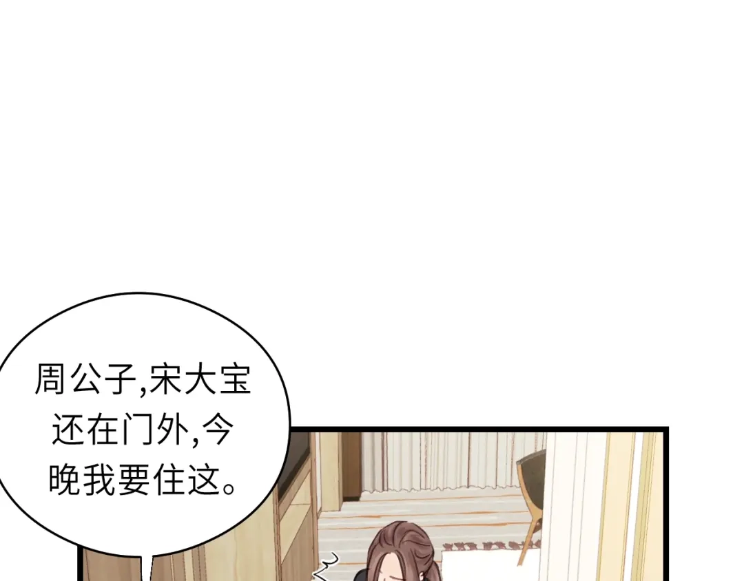 《饲狼法则》第39话 怎么了？还疼？ 第49页